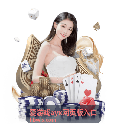 爱游戏ayx网页版入口电影霓虹之下